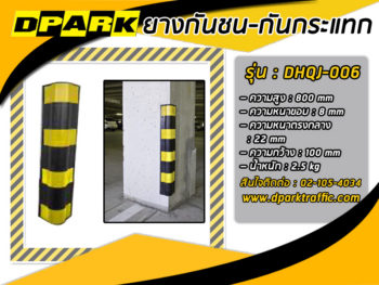 TE-HQJ-006:Rubber Round Corner