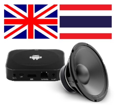 QS-SN04-Sound Extension:อุปกรณ์แปลงเสียง สำหรับระบบคิว