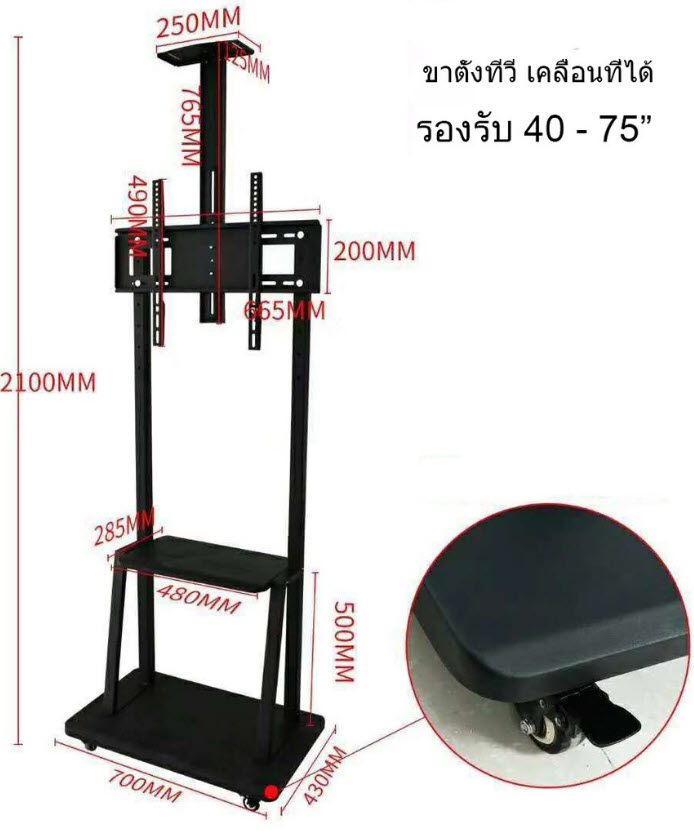 QS-ST06:ขาจับทีวีแบบตั้งพื้น