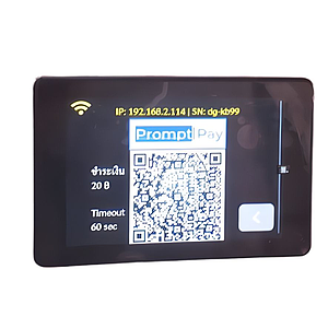 เครื่องจ่ายเงินด้วย QR