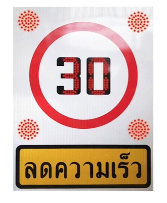 TE-SNB13:ป้ายลดความเร็วกระพริบ+Build-in Solar