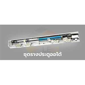 ประตู Auto Slide door