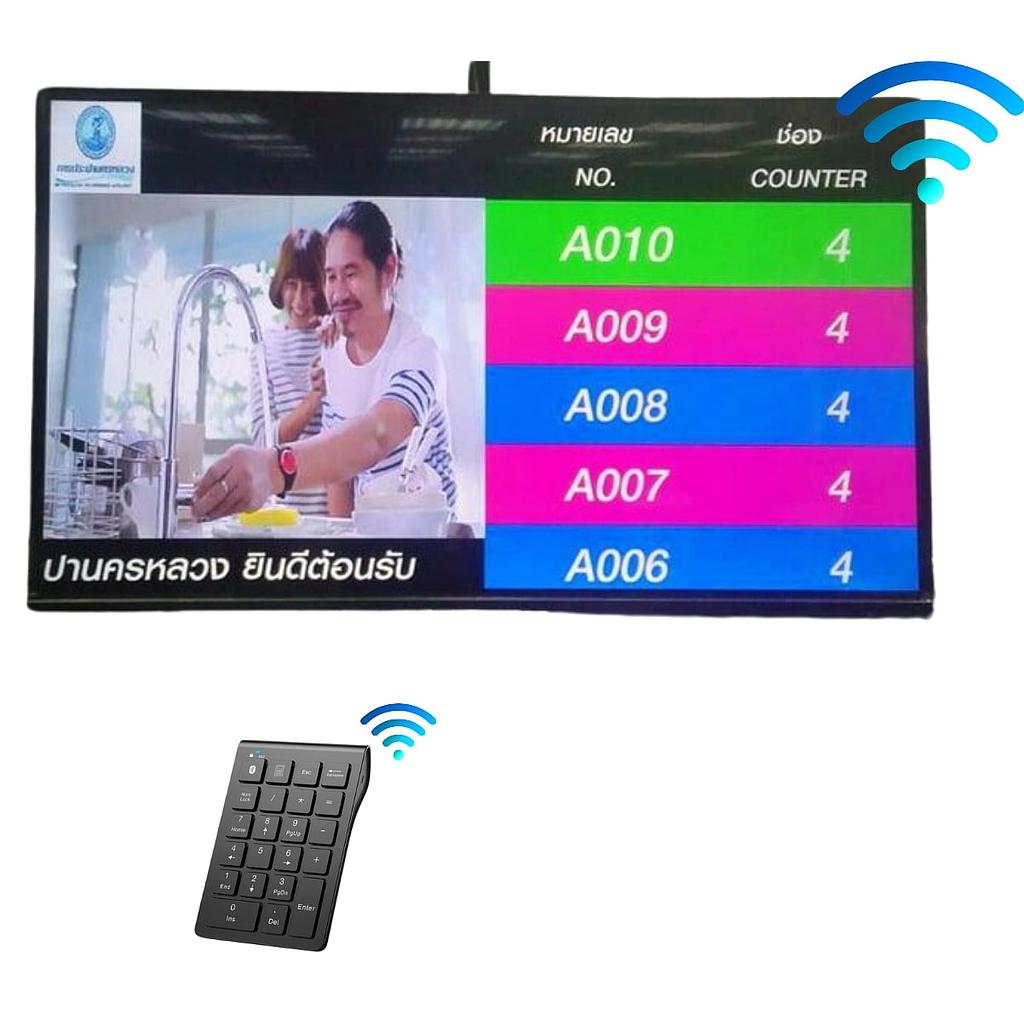 QS-QSET20:ระบบกดเรียกคิว Queue Mini Caller