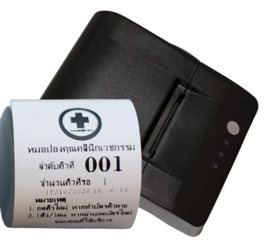 QS-QSET21:เครื่องพิมพ์ กดบัตรคิว Queue Printer