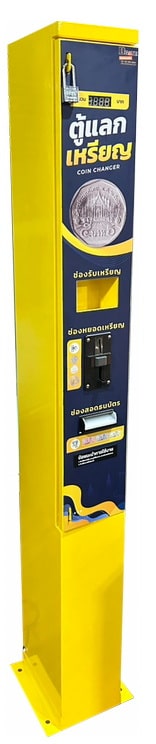 ตู้แลกเหรียญ10 เหรียญ5 ตู้แลกโทเค็น Coin Exchange Machine
