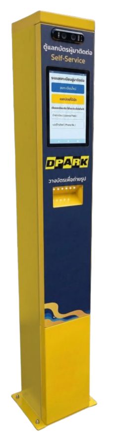 เครื่องบันทึกผู้มาติดต่อ visitor แบบ self service